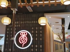 大堂-蜀中烤霸·自助烤肉(郫都店)