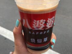 -八婆婆烧仙草(中山路店)