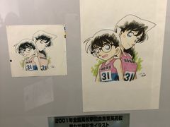 -青山刚昌故乡馆