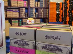 -鼓浪屿牌馅饼(大同路店)