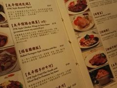 菜单-太平馆餐厅(油麻地店)