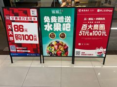 -嬷孙家潮汕牛肉火锅(北京路天河城店)