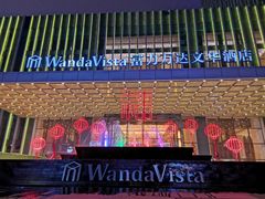 -长沙富力万达文华酒店