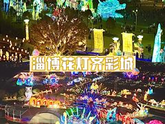 -淄博花灯齐彩城