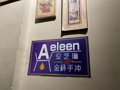 -安琳acKONA咖啡(市南店)