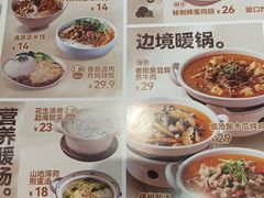 -雲物·云南小馆(好悦天地店)