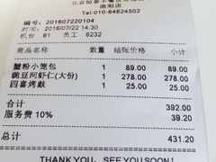 -鼎泰丰(渔阳店)