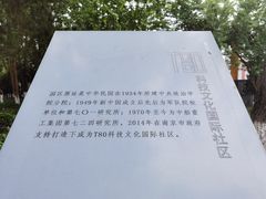 -T80科技文化国际社区-停车场