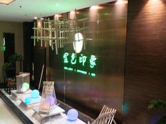 -蓉府金足印象(清江西路店)