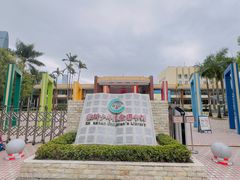 -深圳少年儿童图书馆