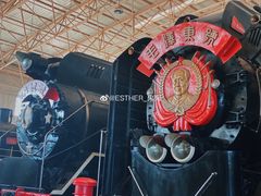 -中国铁道博物馆(东郊展馆)