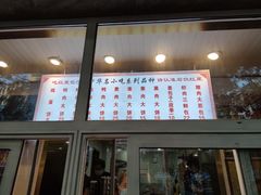 -石饮红星包子(中山路店)