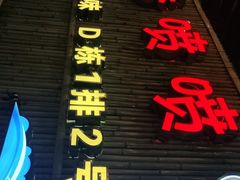 -三亚火车头万人海鲜广场