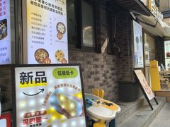 -张果佬年糕卷(科巷店)