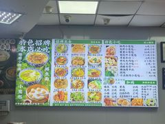 -瞻老元面馆(双塘路店)