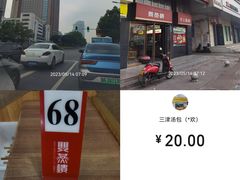 -双燕楼(韶山路店)