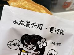 -小豆海棠(人民南路店)