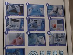 -视康眼镜·蔡司授权店(同乐路广州眼镜城店)