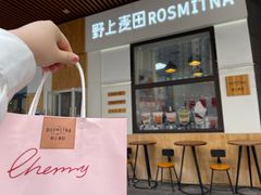 -野上麦田(中贸广场店)