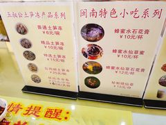 菜单-安海五叔公土笋冻(西街店)