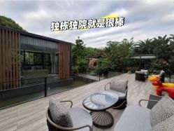 -宝生月子中心·独栋独院式(南山店)