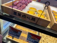 -虎头局·渣打饼行(五一新干线店)