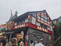 -磁器口古镇