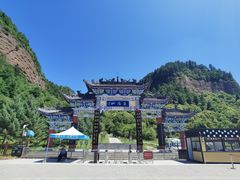 -首阳山景区