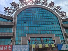 -大连熟食品交易中心