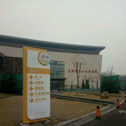 -天津市儿童医院(北辰龙岩院区)
