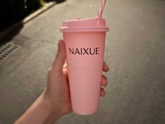 -奈雪的茶(大悦城店)