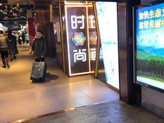 -南京时尚莱迪购物广场(正洪街店)