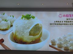 -小杨生煎(香港名都店)