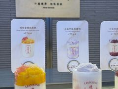 -连杏双皮奶(长沙国金店)