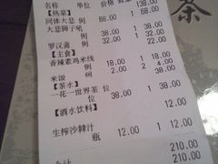 账单-福慧慈缘素食餐厅(王府井店)