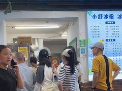 -夏食光安顺小舒冰粉冰浆(甲秀楼店)