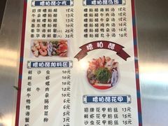 菜单-三爷糟粕醋·鲜鱼汤·海南特色小吃(新华南路店)