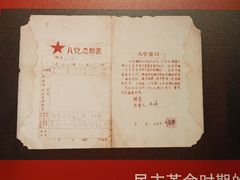 -八七会议会址纪念馆