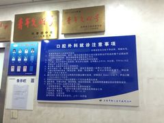 -上海市徐汇区口腔医院