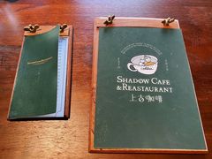 -上古咖啡ShadowCafe&Reastaurant(哈尔滨中央大街店)