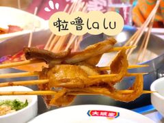 -大斌家串串火锅(德思勤店)