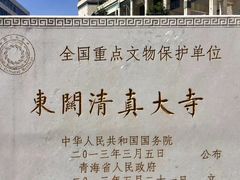 -西宁市东关清真大寺