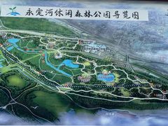 -永定河休闲森林公园