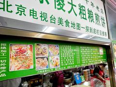 -山东傻大粗粮煎饼(牛街店)