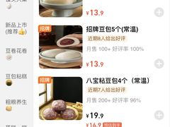 -宫门口馒头铺(创始人总店)