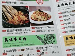 -壹块捌烧烤(灯市口店)