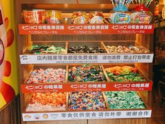 零售区-七町糖果寿司屋(龙洞广工店)