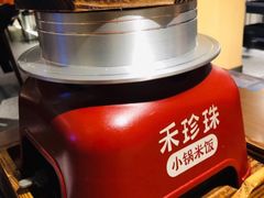 -禾珍珠家常小馆(河南博物院店)