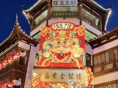 -豫园