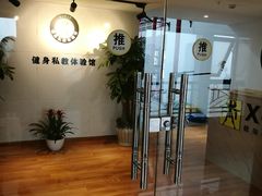 -悦耐私教健身馆(保利中心店)